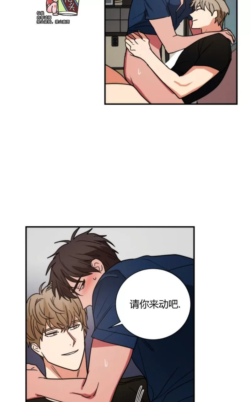 【二律背反[耽美]】漫画-（外传2 完）章节漫画下拉式图片-第16张图片