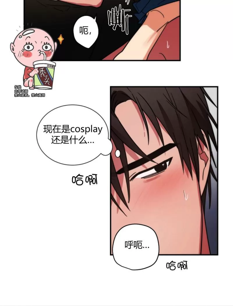 【二律背反[耽美]】漫画-（外传2 完）章节漫画下拉式图片-第17张图片