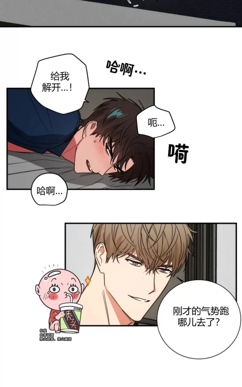 【二律背反[耽美]】漫画-（外传2 完）章节漫画下拉式图片-第3张图片