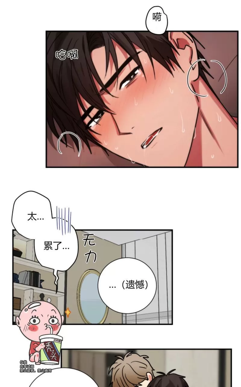 【二律背反[耽美]】漫画-（外传2 完）章节漫画下拉式图片-第31张图片