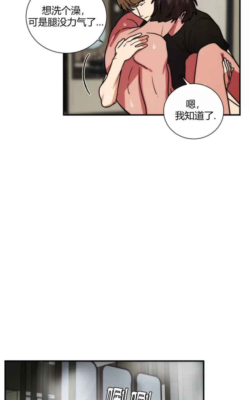 【二律背反[耽美]】漫画-（外传2 完）章节漫画下拉式图片-第32张图片