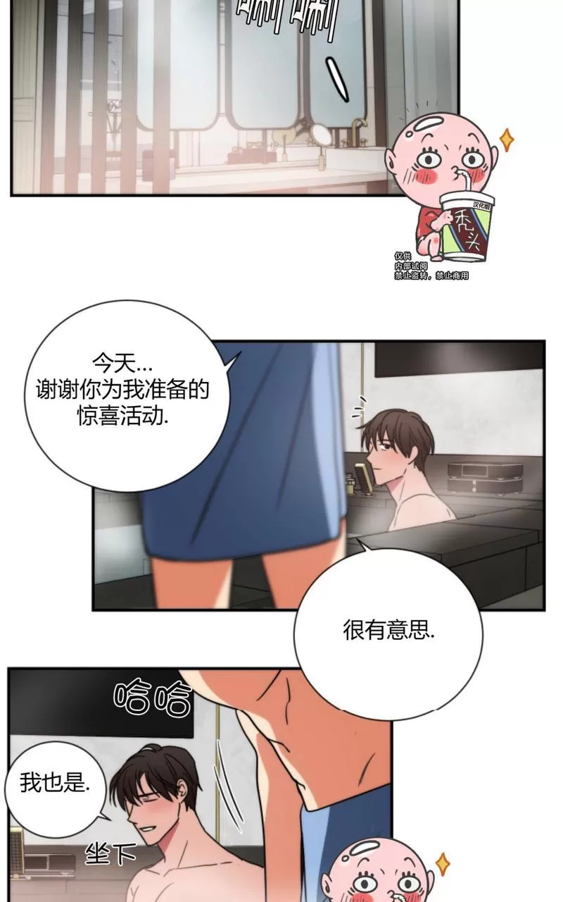 【二律背反[耽美]】漫画-（外传2 完）章节漫画下拉式图片-第33张图片