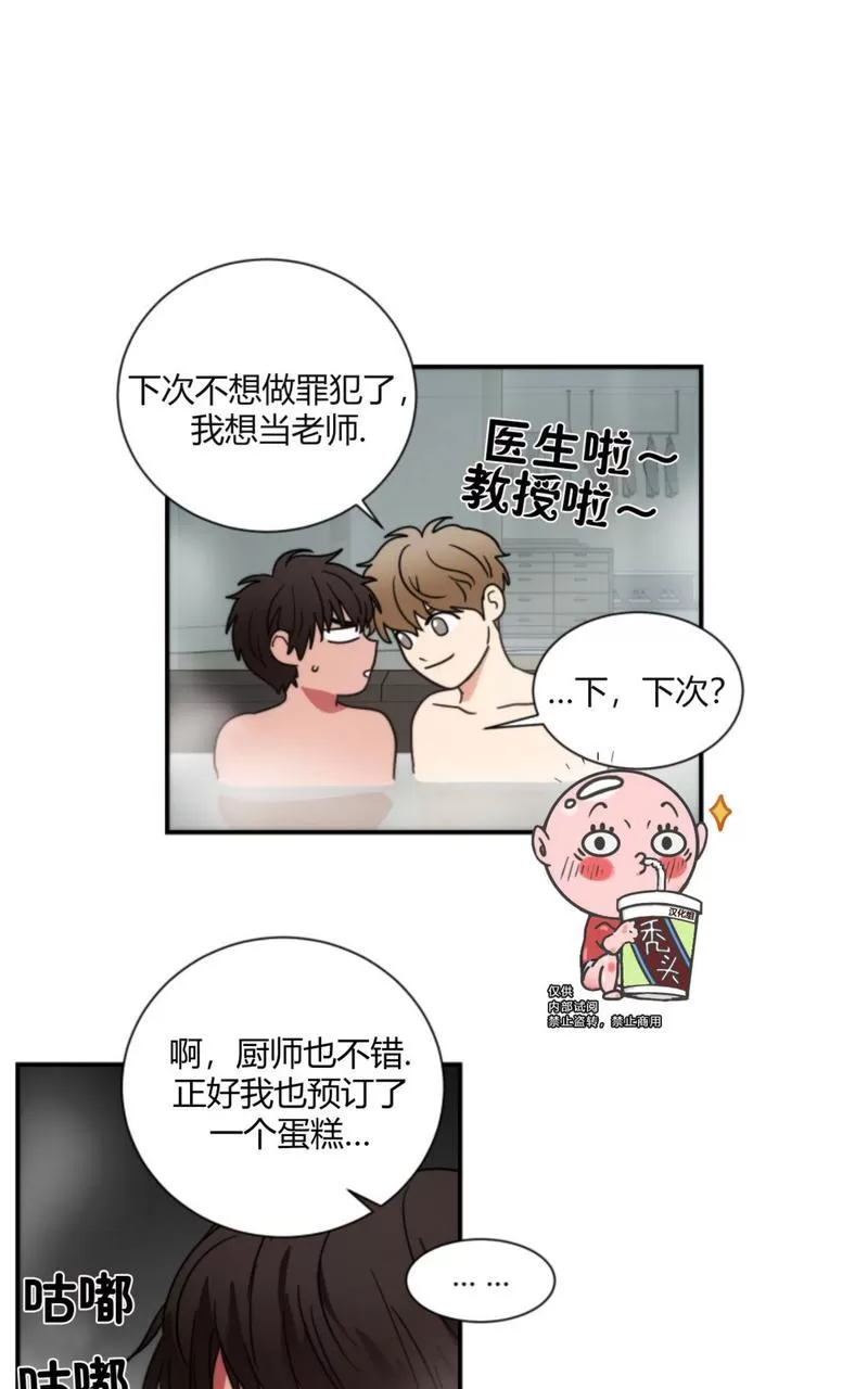 《二律背反》漫画最新章节外传2 完免费下拉式在线观看章节第【35】张图片