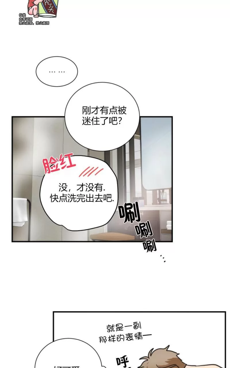 【二律背反[耽美]】漫画-（外传2 完）章节漫画下拉式图片-第37张图片