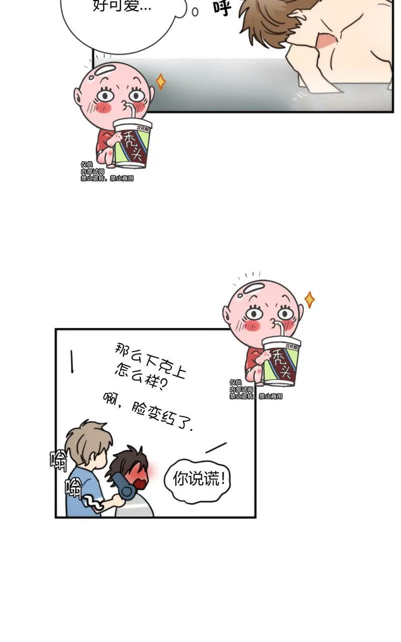 【二律背反[耽美]】漫画-（外传2 完）章节漫画下拉式图片-第38张图片