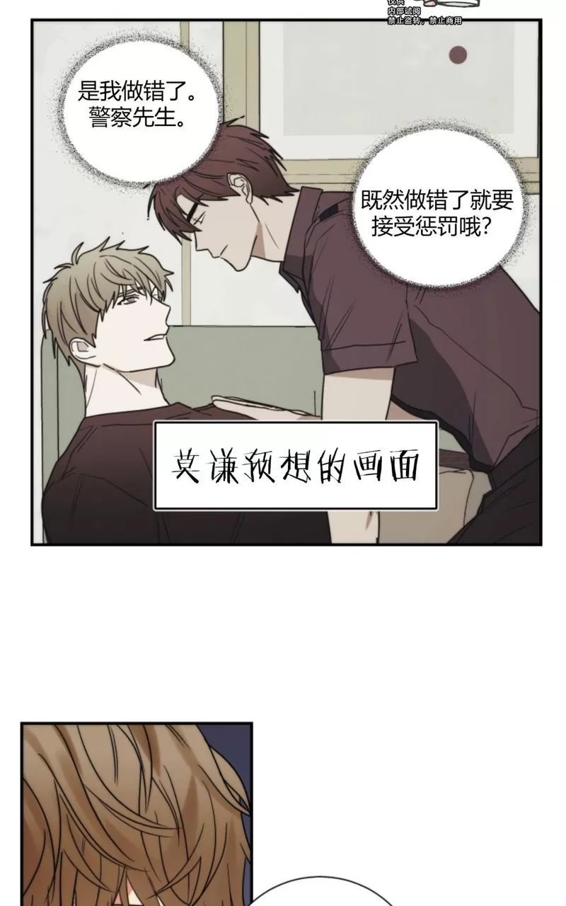 【二律背反[耽美]】漫画-（外传2 完）章节漫画下拉式图片-第5张图片