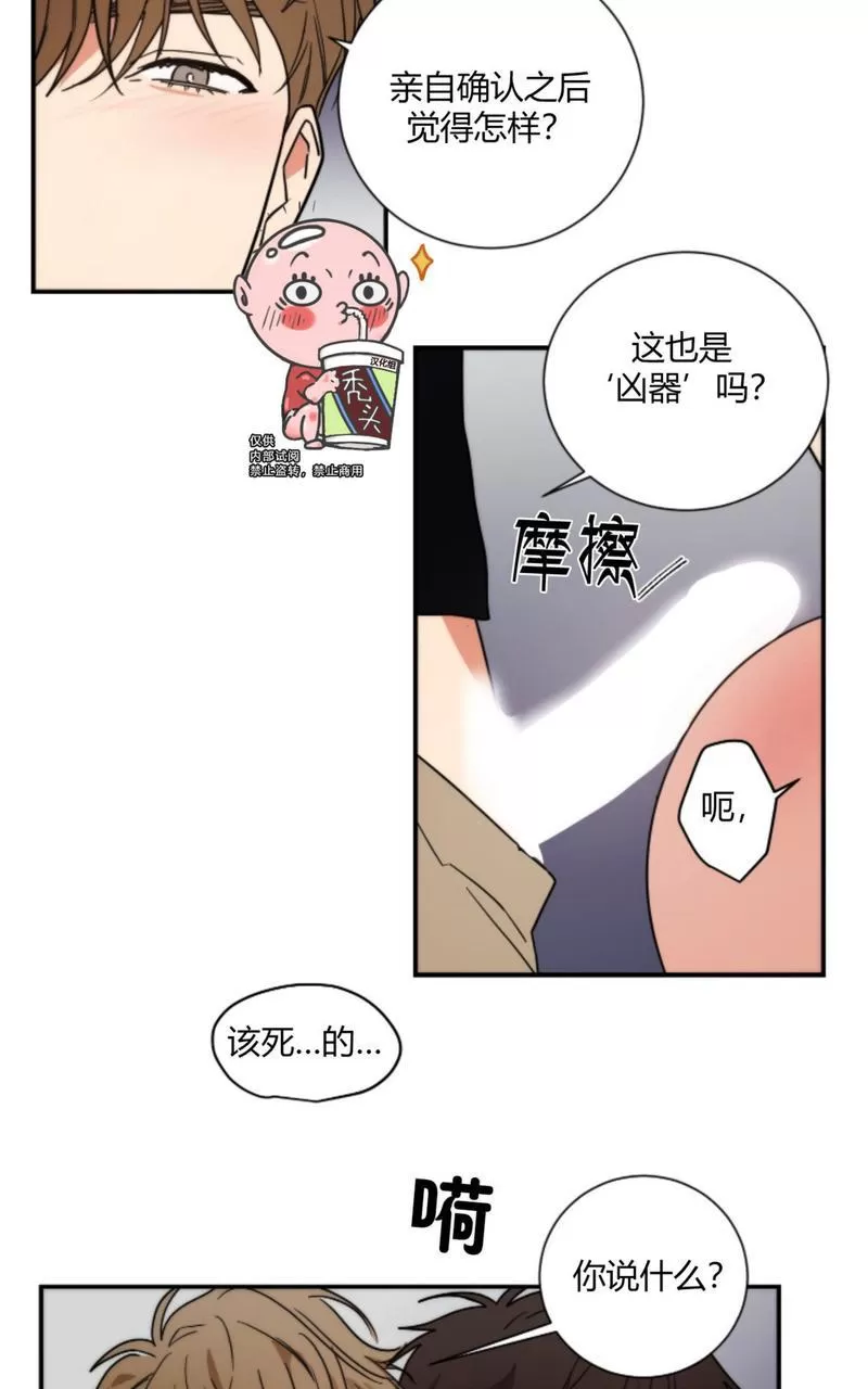 《二律背反》漫画最新章节外传2 完免费下拉式在线观看章节第【6】张图片