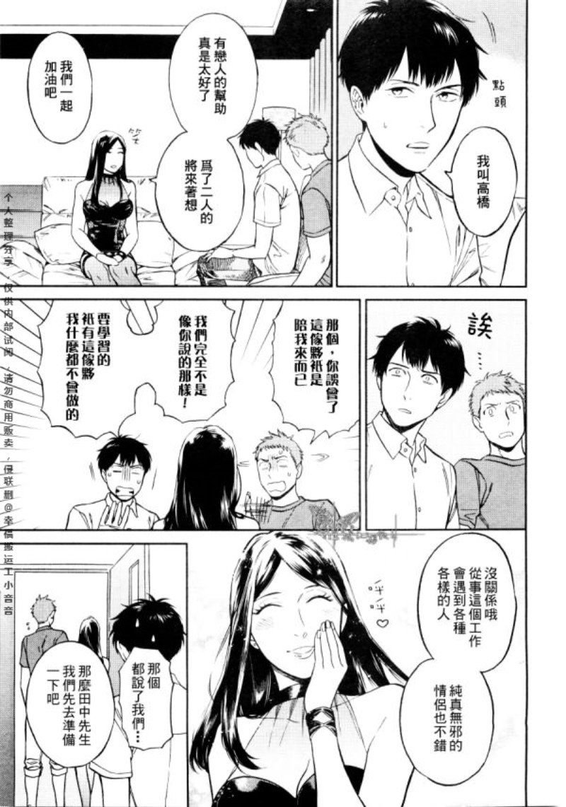 《所谓挚友必须做到这个份上吗？》漫画最新章节第2话免费下拉式在线观看章节第【5】张图片