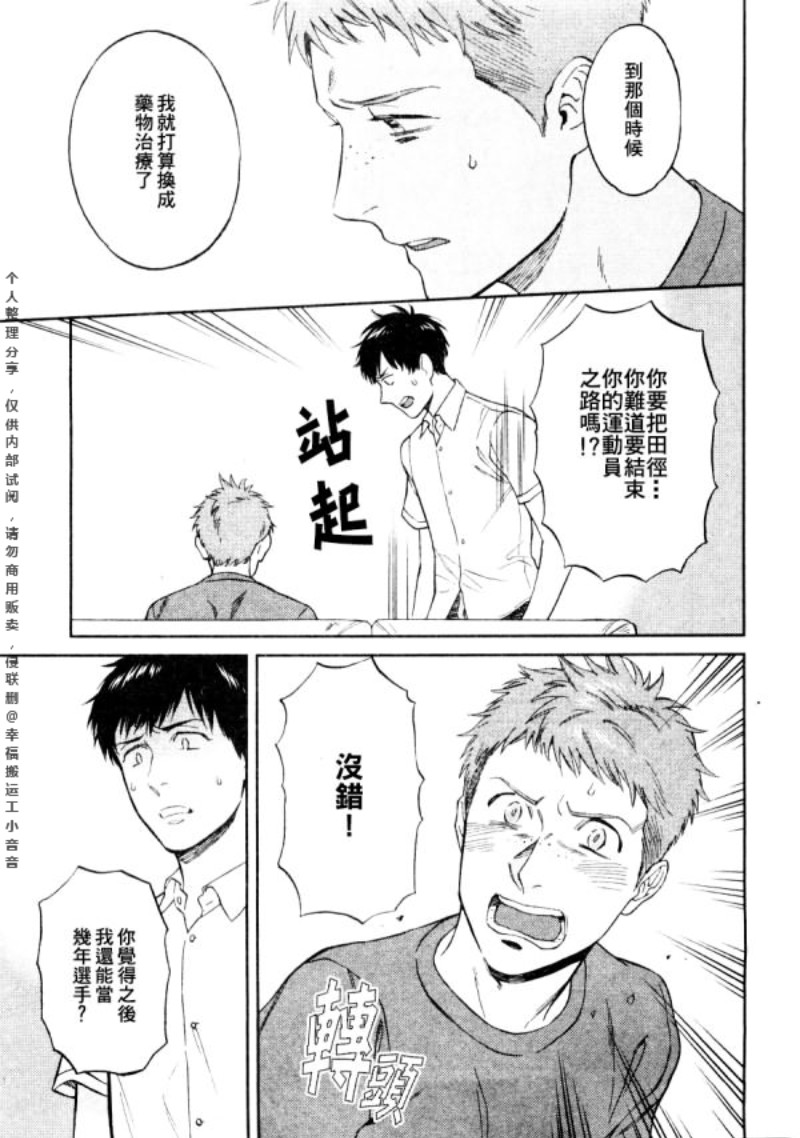 《所谓挚友必须做到这个份上吗？》漫画最新章节第2话免费下拉式在线观看章节第【15】张图片