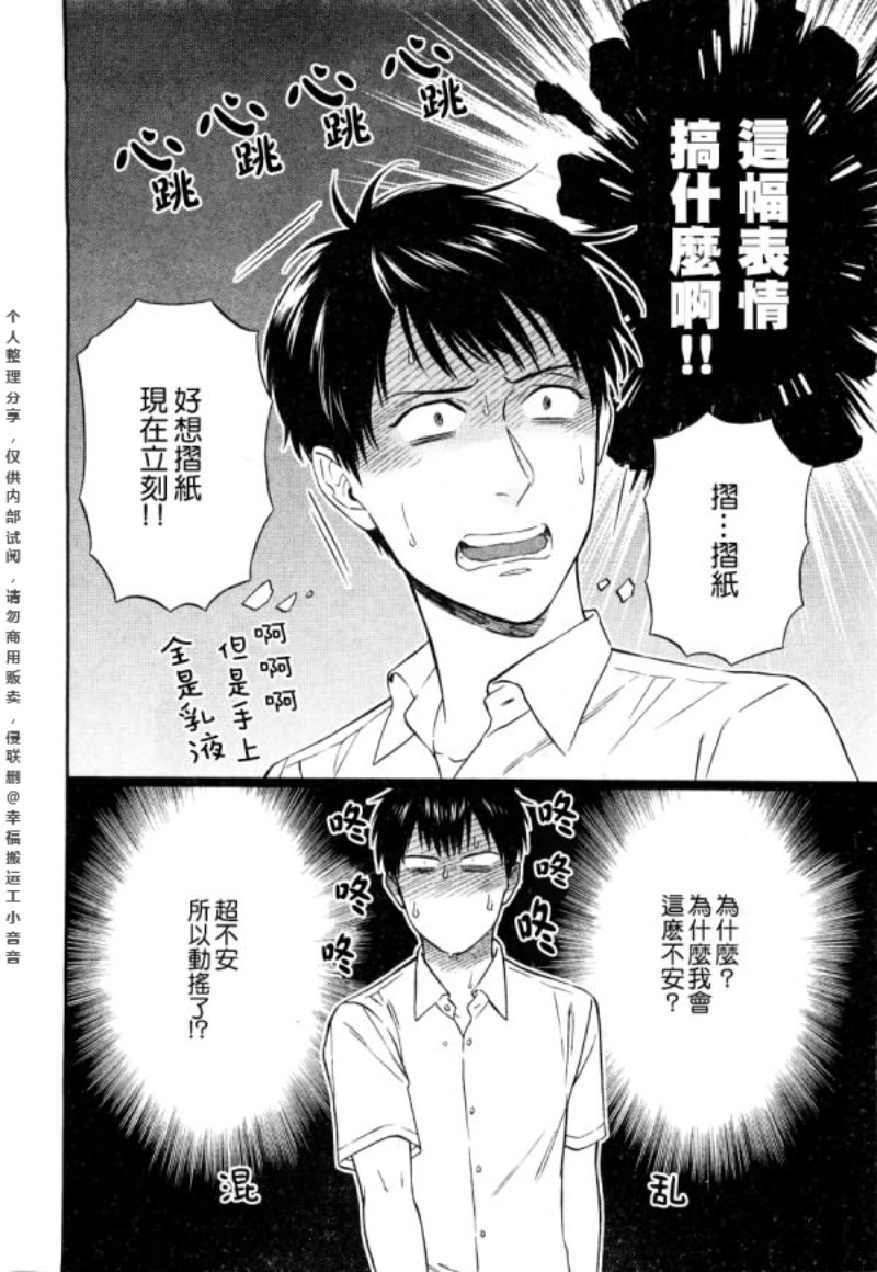 《所谓挚友必须做到这个份上吗？》漫画最新章节第3话免费下拉式在线观看章节第【12】张图片