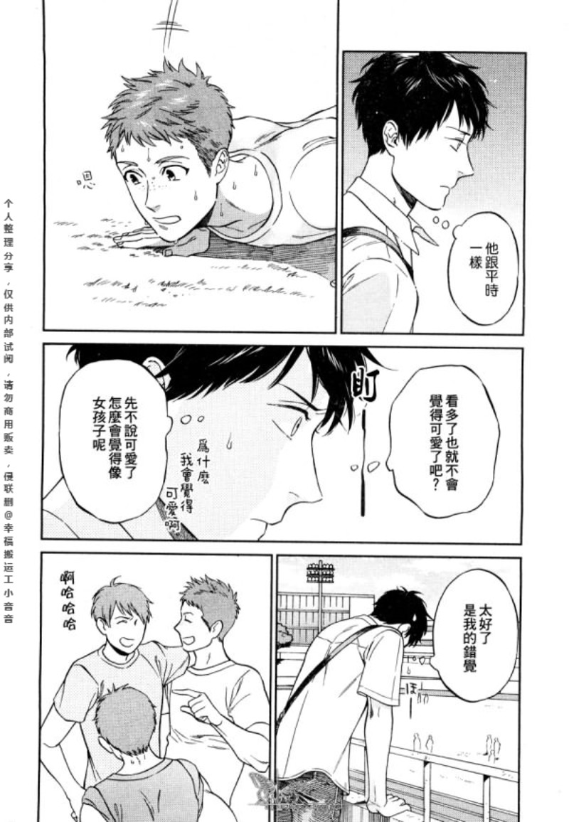 《所谓挚友必须做到这个份上吗？》漫画最新章节第3话免费下拉式在线观看章节第【20】张图片