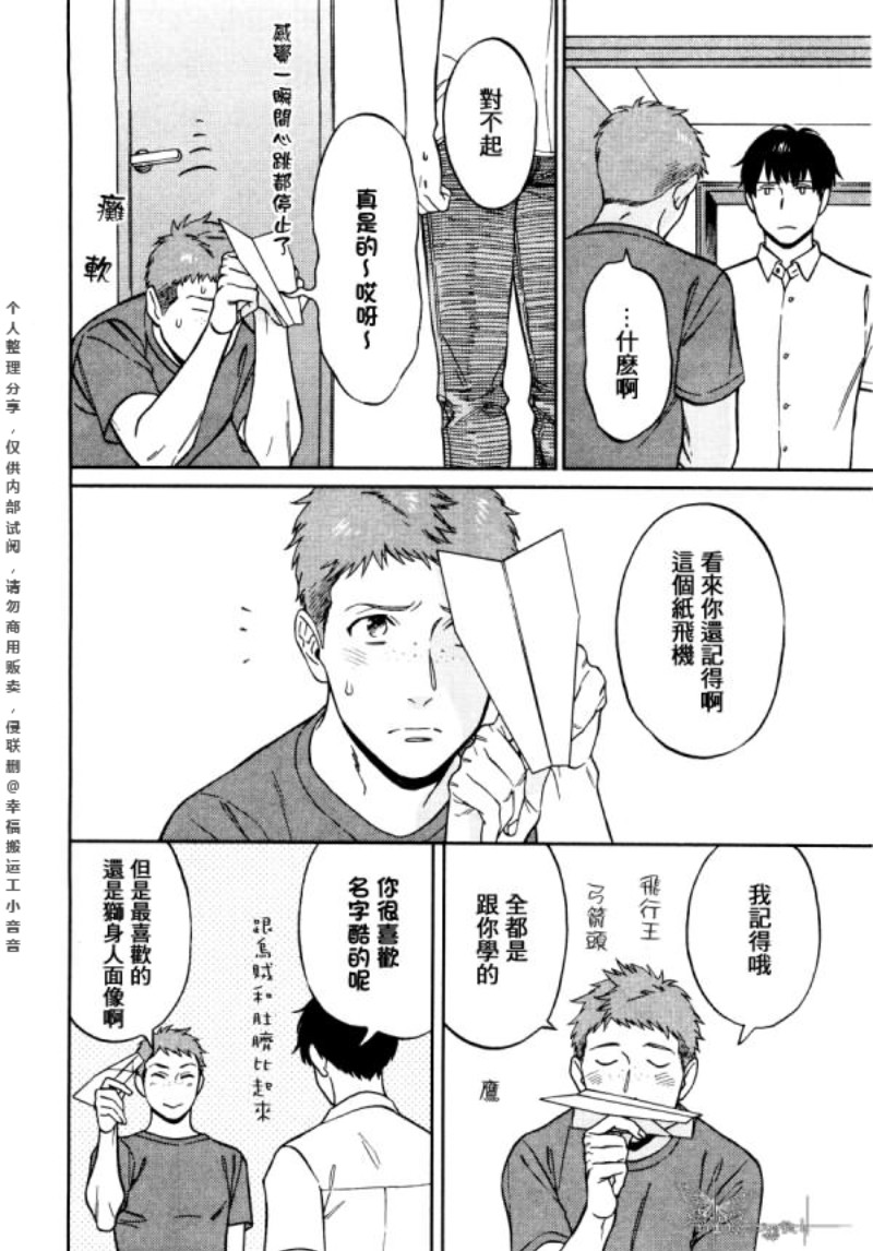 《所谓挚友必须做到这个份上吗？》漫画最新章节第5话免费下拉式在线观看章节第【12】张图片