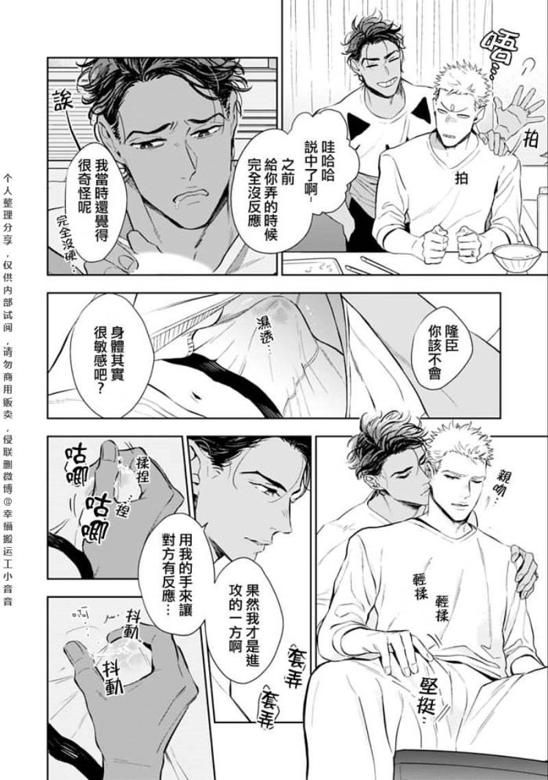 《奥様はα/老婆是α/太太是α》漫画最新章节第2话免费下拉式在线观看章节第【10】张图片