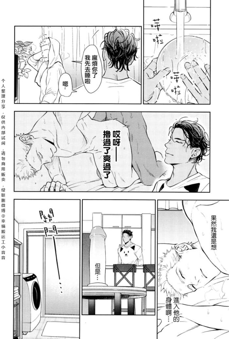 《奥様はα/老婆是α/太太是α》漫画最新章节第2话免费下拉式在线观看章节第【12】张图片