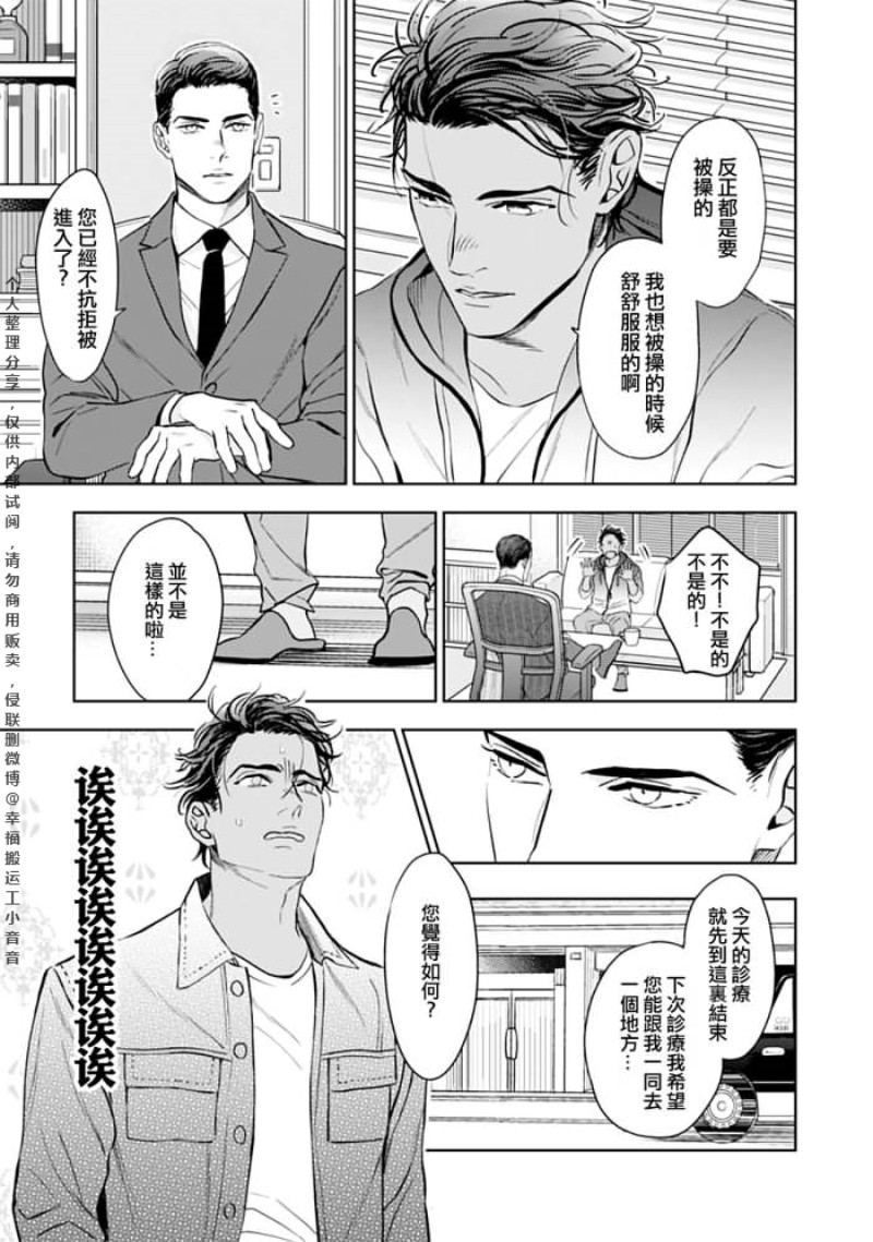 《奥様はα/老婆是α/太太是α》漫画最新章节第2话免费下拉式在线观看章节第【15】张图片