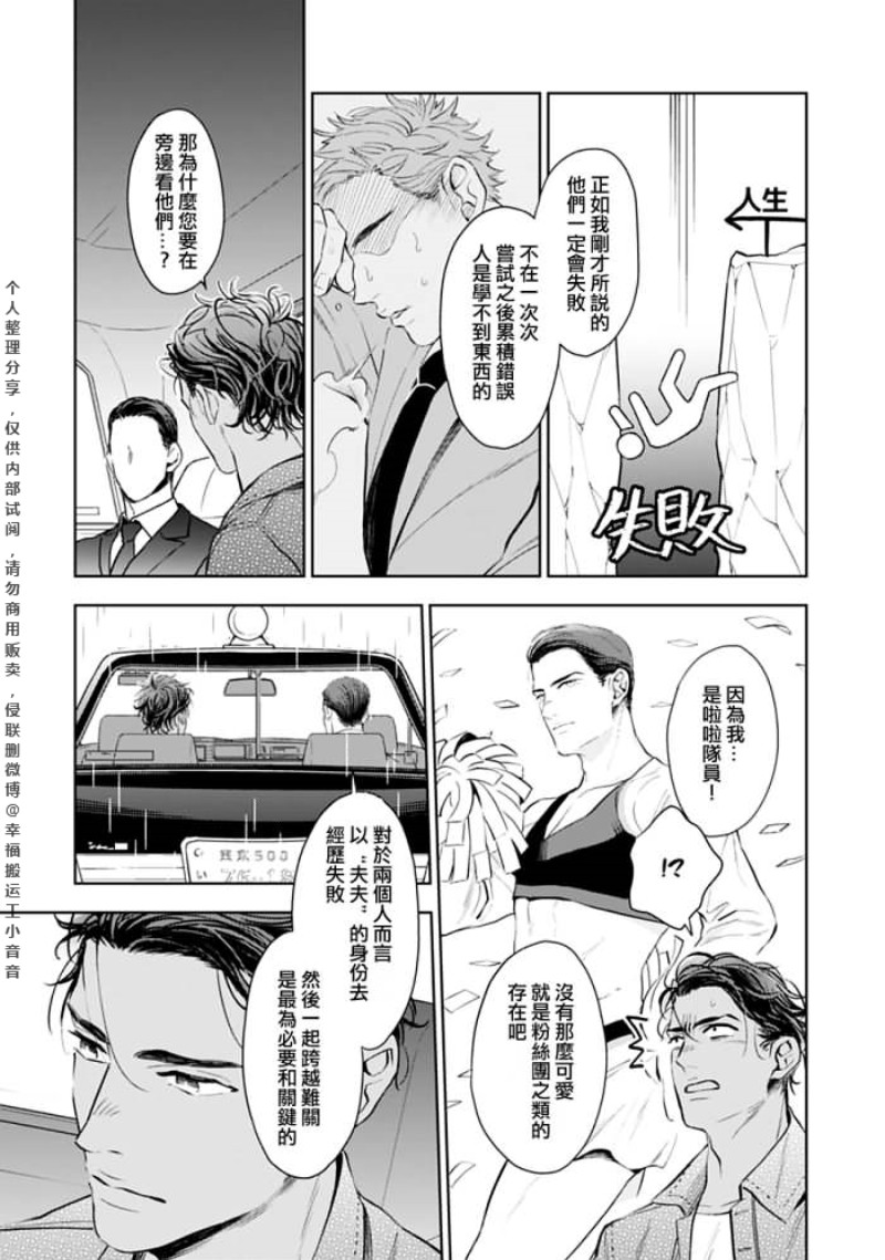 《奥様はα/老婆是α/太太是α》漫画最新章节第2话免费下拉式在线观看章节第【23】张图片