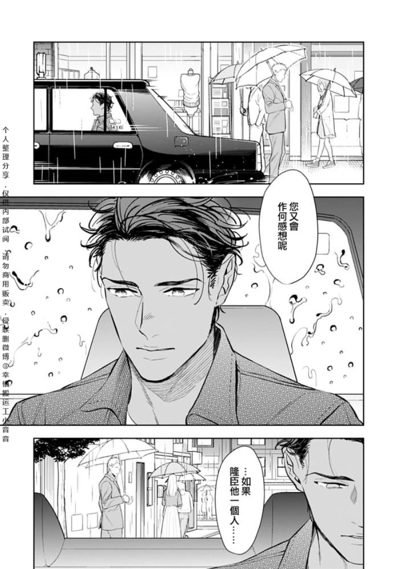 《奥様はα/老婆是α/太太是α》漫画最新章节第2话免费下拉式在线观看章节第【25】张图片