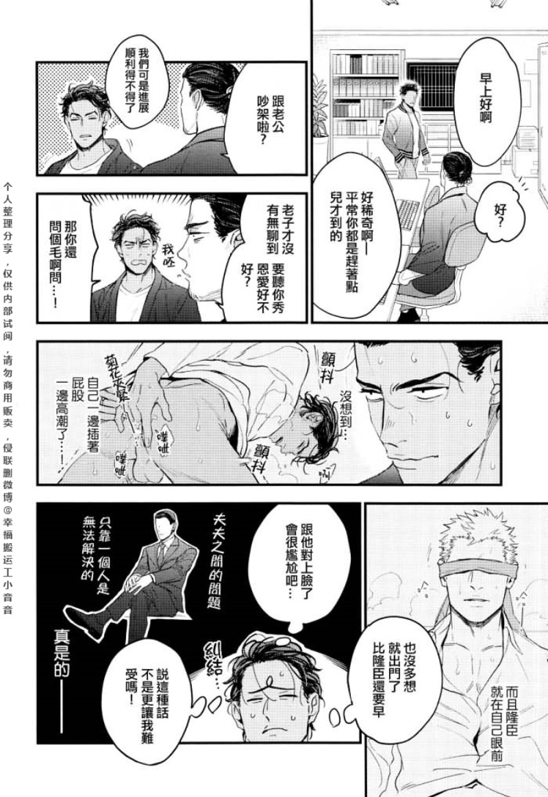 《奥様はα/老婆是α/太太是α》漫画最新章节第3话免费下拉式在线观看章节第【16】张图片