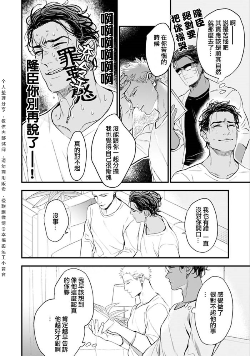 《奥様はα/老婆是α/太太是α》漫画最新章节第3话免费下拉式在线观看章节第【24】张图片