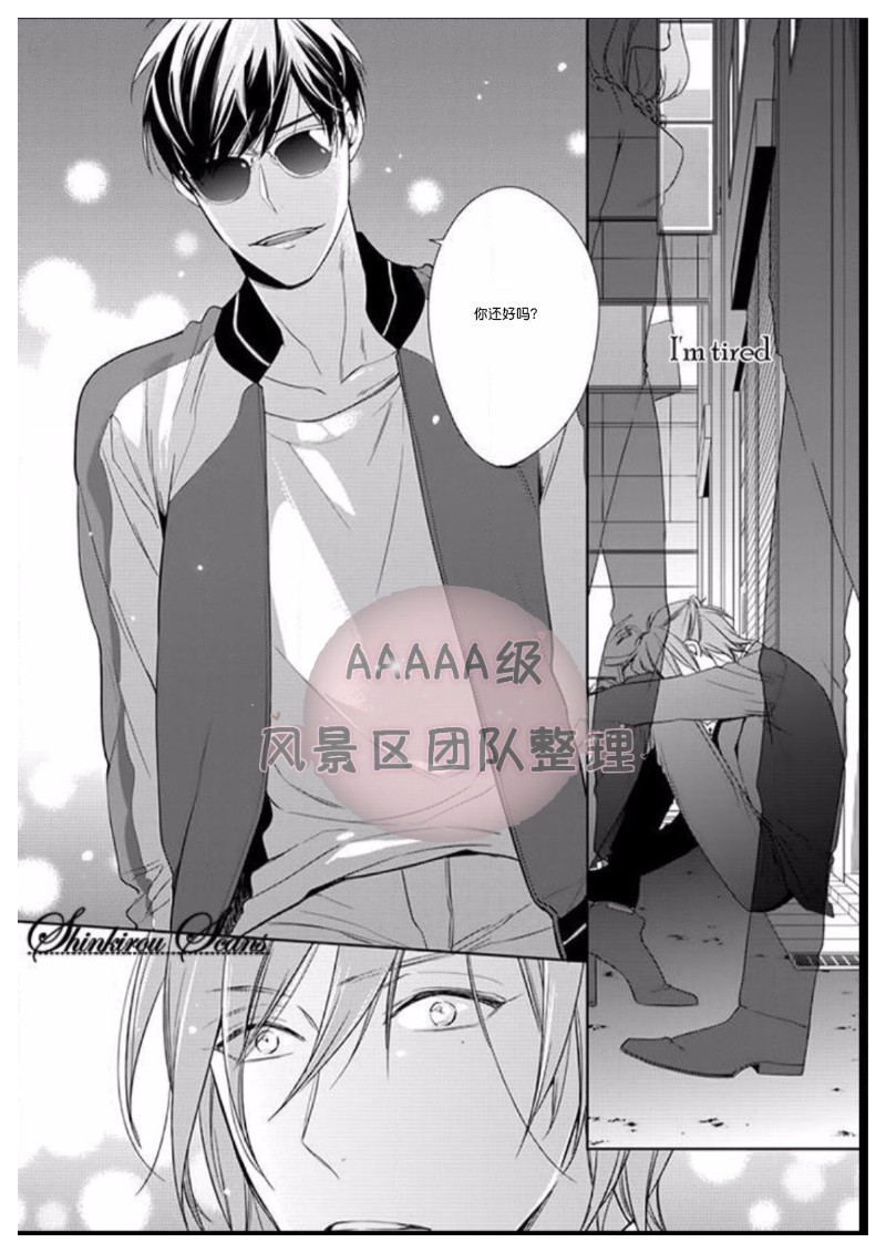 《心神荡漾的双唇》漫画最新章节第1话免费下拉式在线观看章节第【5】张图片