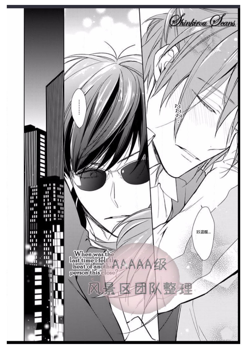 《心神荡漾的双唇》漫画最新章节第1话免费下拉式在线观看章节第【11】张图片