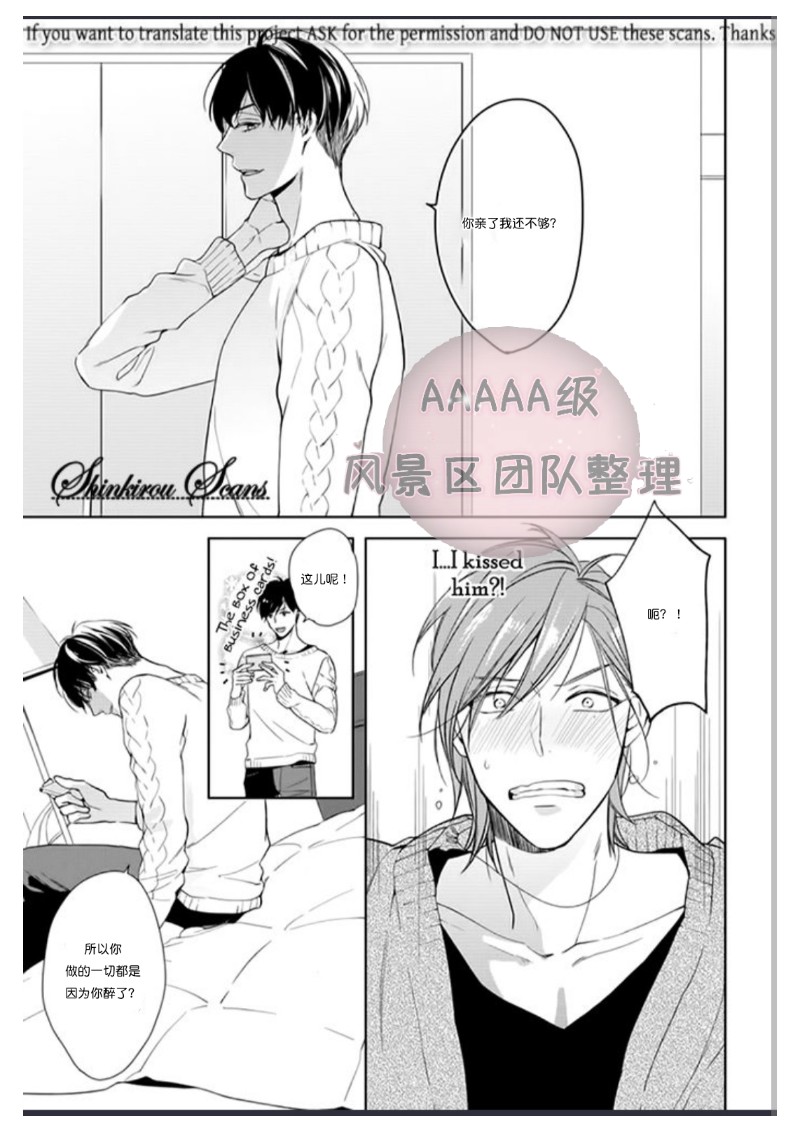 《心神荡漾的双唇》漫画最新章节第1话免费下拉式在线观看章节第【22】张图片