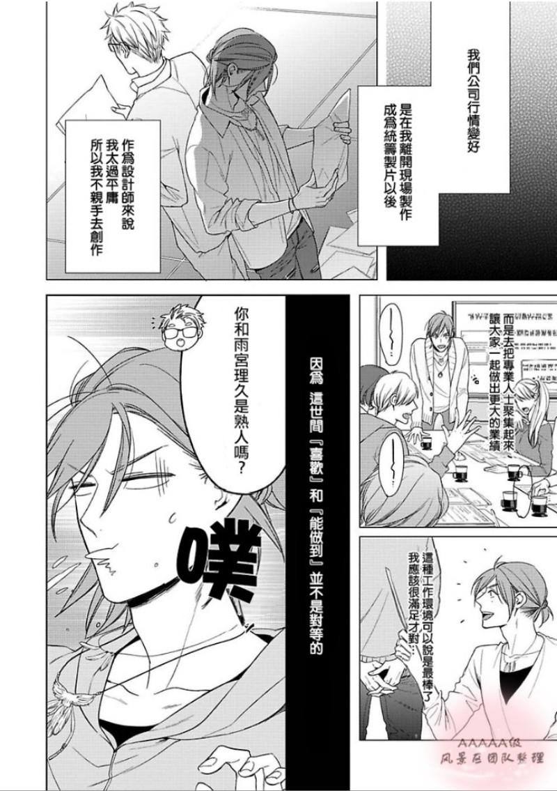 《心神荡漾的双唇》漫画最新章节第2话免费下拉式在线观看章节第【6】张图片