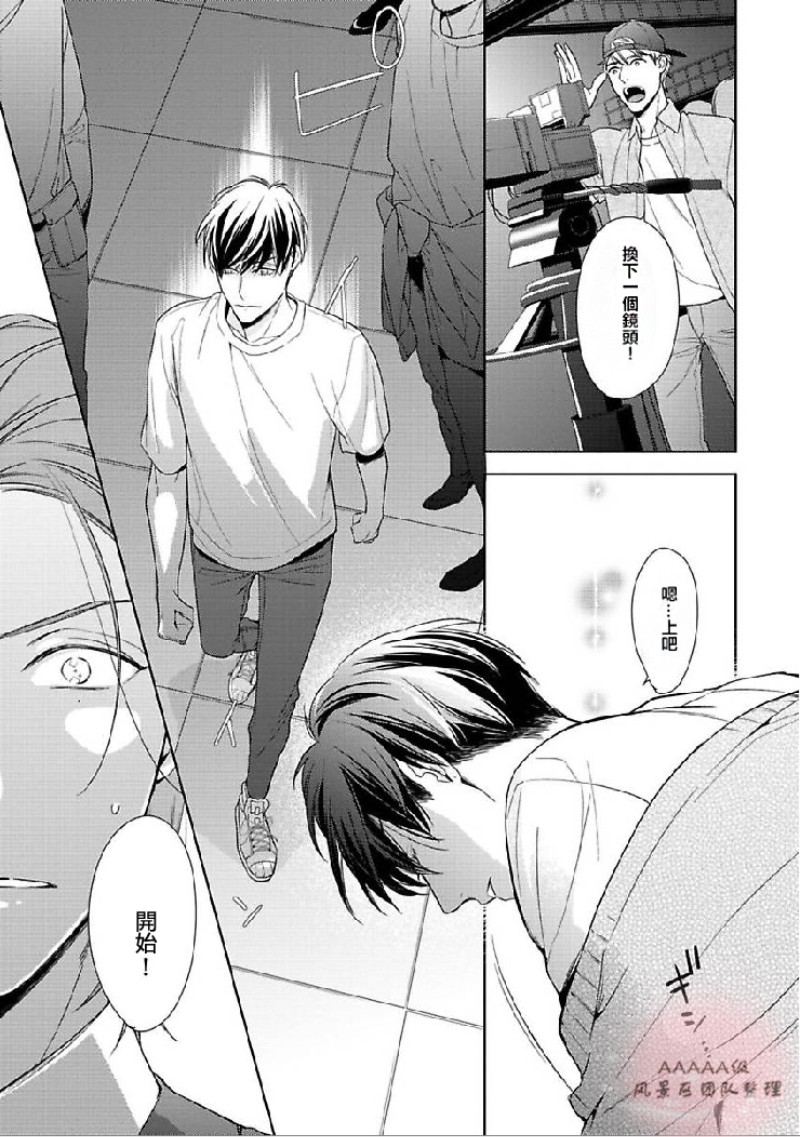 《心神荡漾的双唇》漫画最新章节第2话免费下拉式在线观看章节第【15】张图片