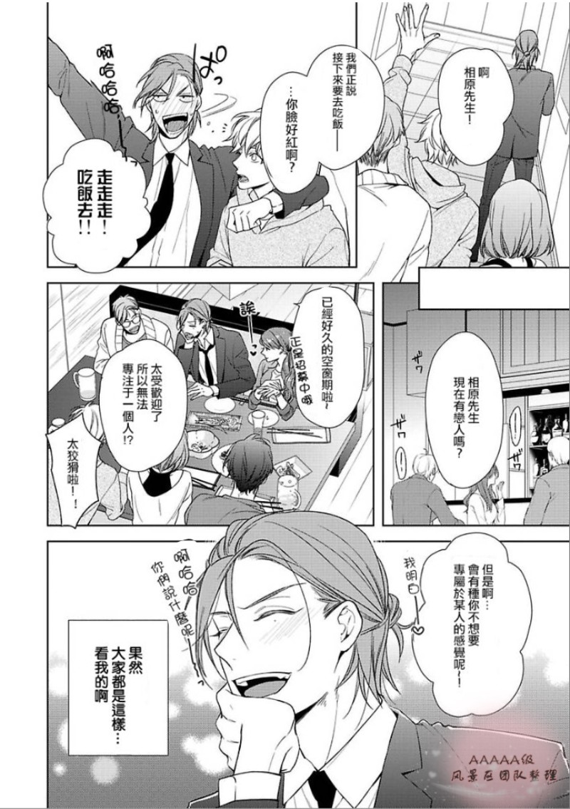 《心神荡漾的双唇》漫画最新章节第2话免费下拉式在线观看章节第【22】张图片