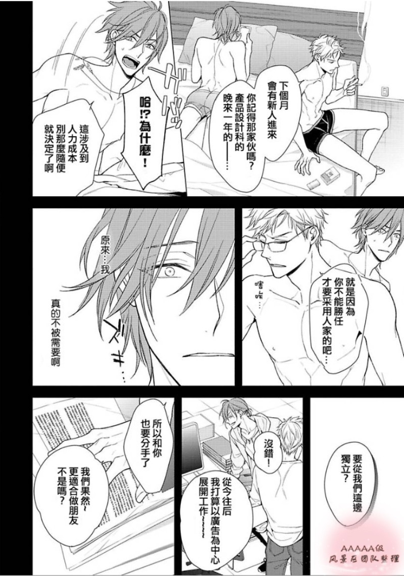 《心神荡漾的双唇》漫画最新章节第4话免费下拉式在线观看章节第【4】张图片