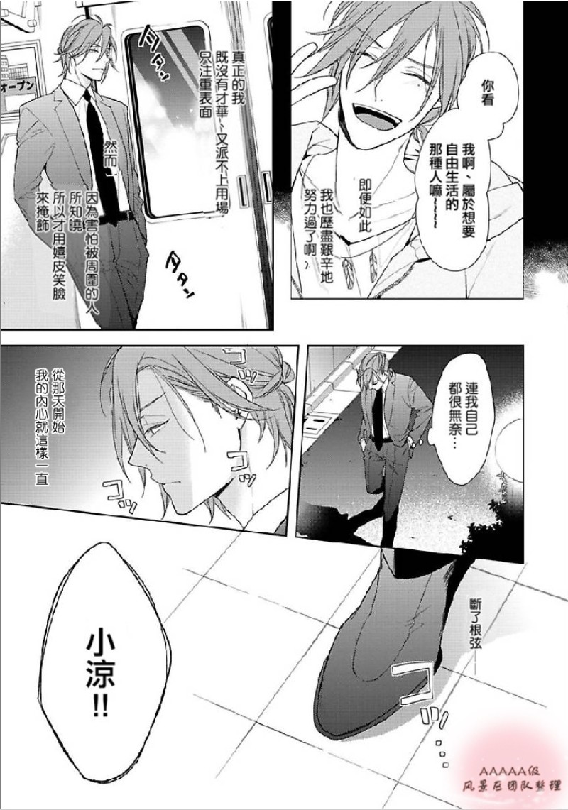 《心神荡漾的双唇》漫画最新章节第4话免费下拉式在线观看章节第【5】张图片