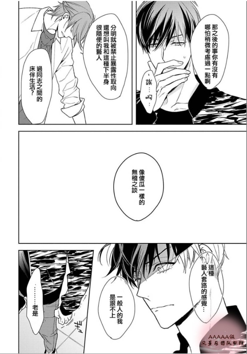 《心神荡漾的双唇》漫画最新章节第4话免费下拉式在线观看章节第【28】张图片