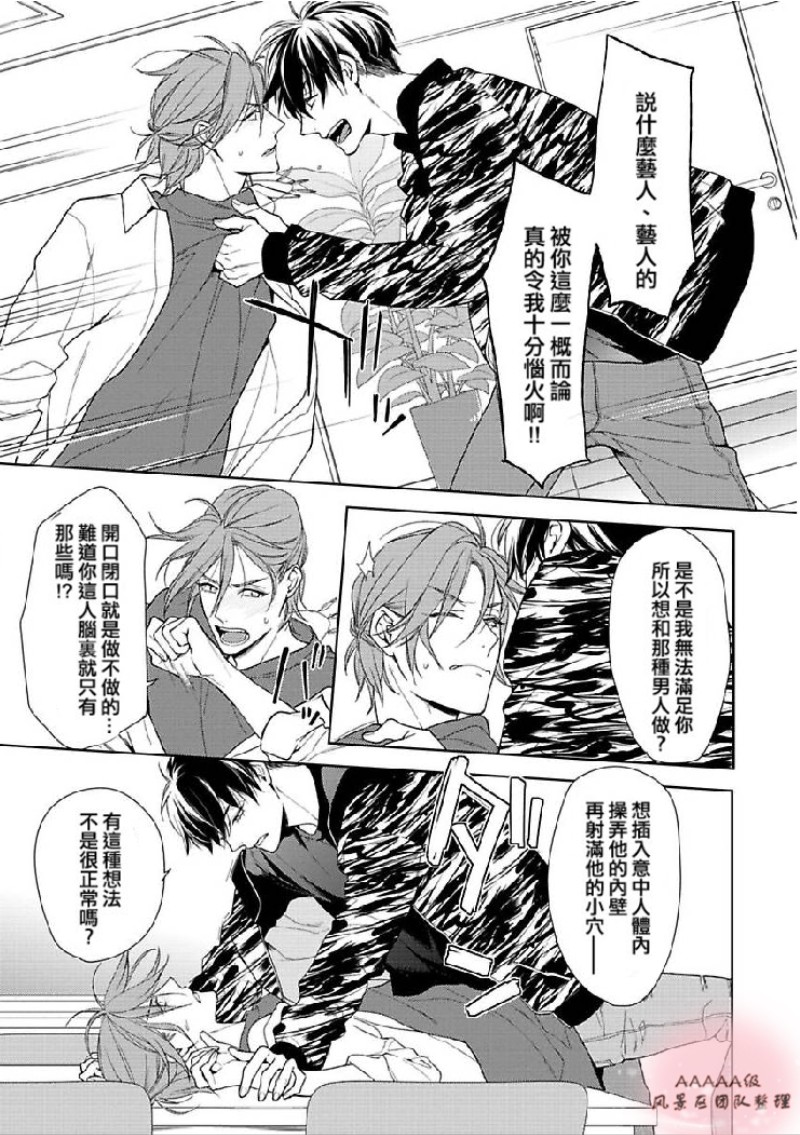 《心神荡漾的双唇》漫画最新章节第4话免费下拉式在线观看章节第【29】张图片