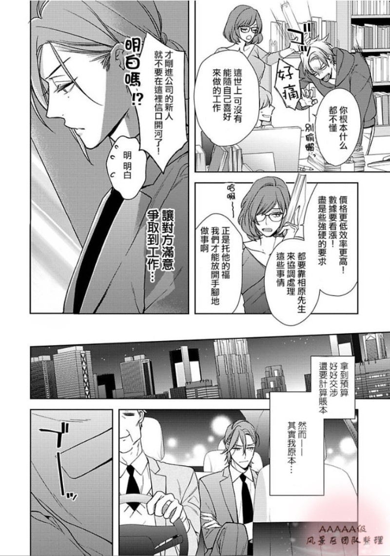 《心神荡漾的双唇》漫画最新章节第3话免费下拉式在线观看章节第【8】张图片