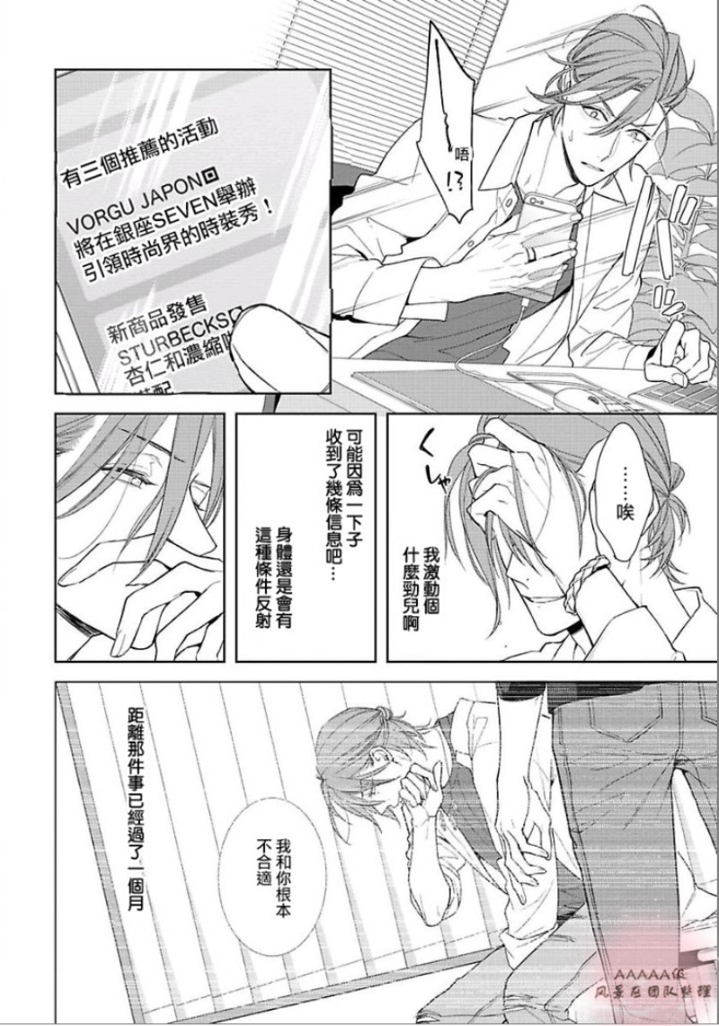 《心神荡漾的双唇》漫画最新章节第5话免费下拉式在线观看章节第【2】张图片