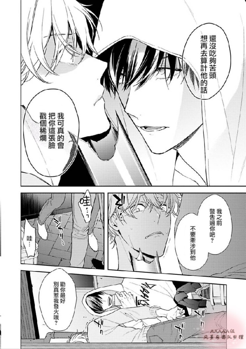 《心神荡漾的双唇》漫画最新章节第5话免费下拉式在线观看章节第【21】张图片