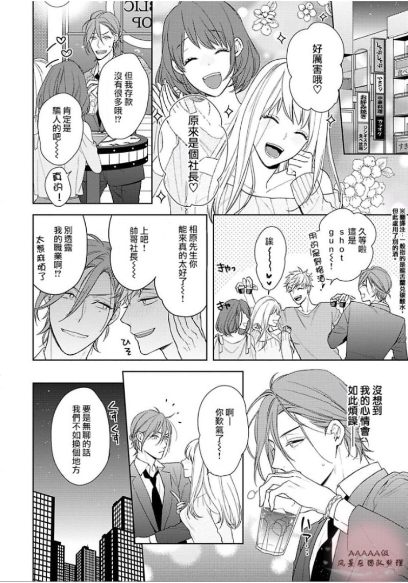 《心神荡漾的双唇》漫画最新章节第5话免费下拉式在线观看章节第【6】张图片