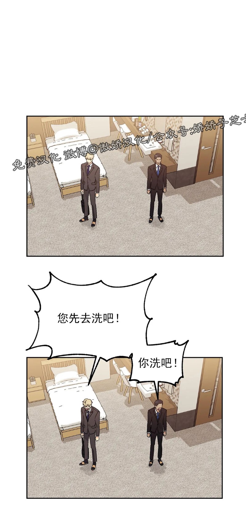 《奇怪的组长/厉害的组长/组长好厉害》漫画最新章节第08话免费下拉式在线观看章节第【15】张图片