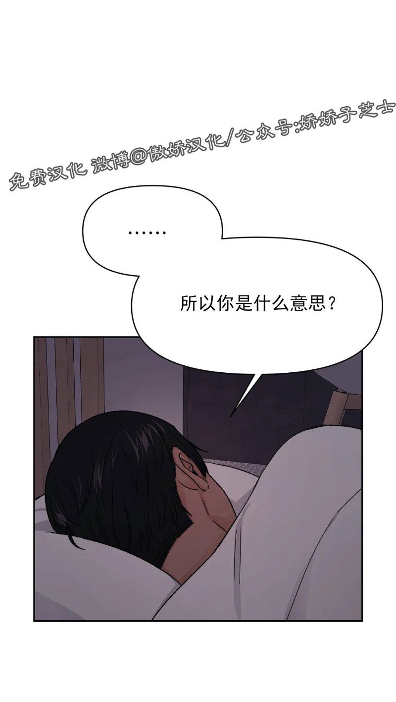 《奇怪的组长/厉害的组长/组长好厉害》漫画最新章节第08话免费下拉式在线观看章节第【33】张图片