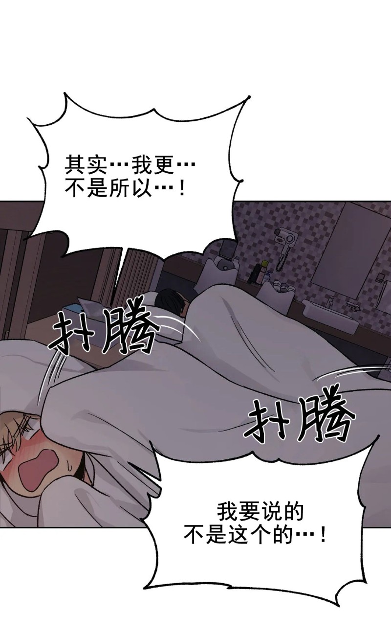 《奇怪的组长/厉害的组长/组长好厉害》漫画最新章节第08话免费下拉式在线观看章节第【35】张图片