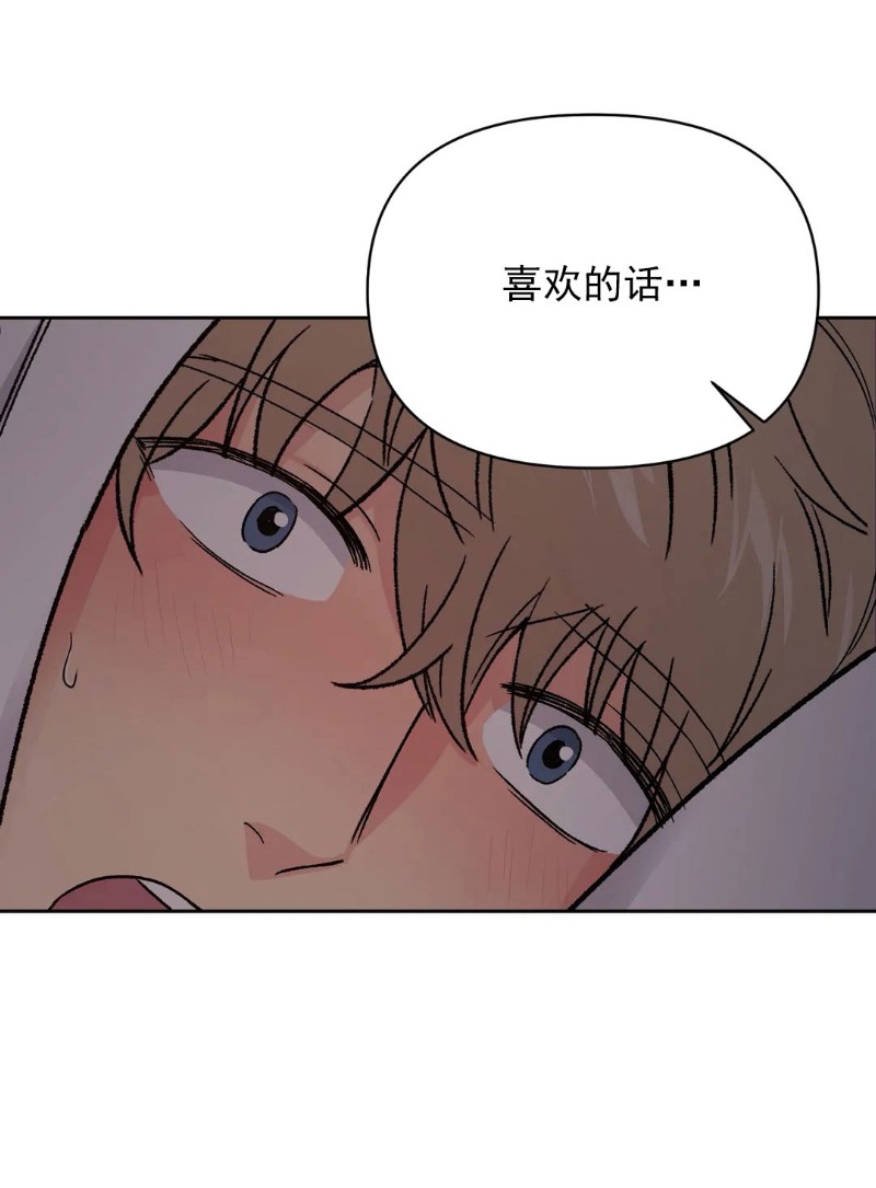 《奇怪的组长/厉害的组长/组长好厉害》漫画最新章节第09话免费下拉式在线观看章节第【2】张图片