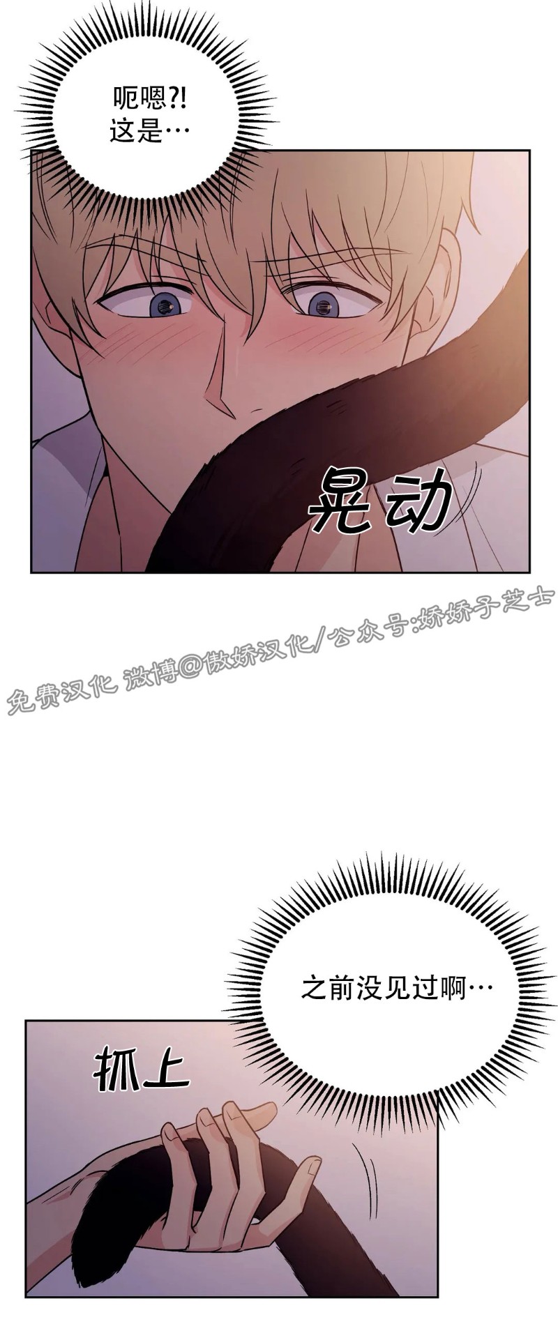 《奇怪的组长/厉害的组长/组长好厉害》漫画最新章节第09话免费下拉式在线观看章节第【12】张图片