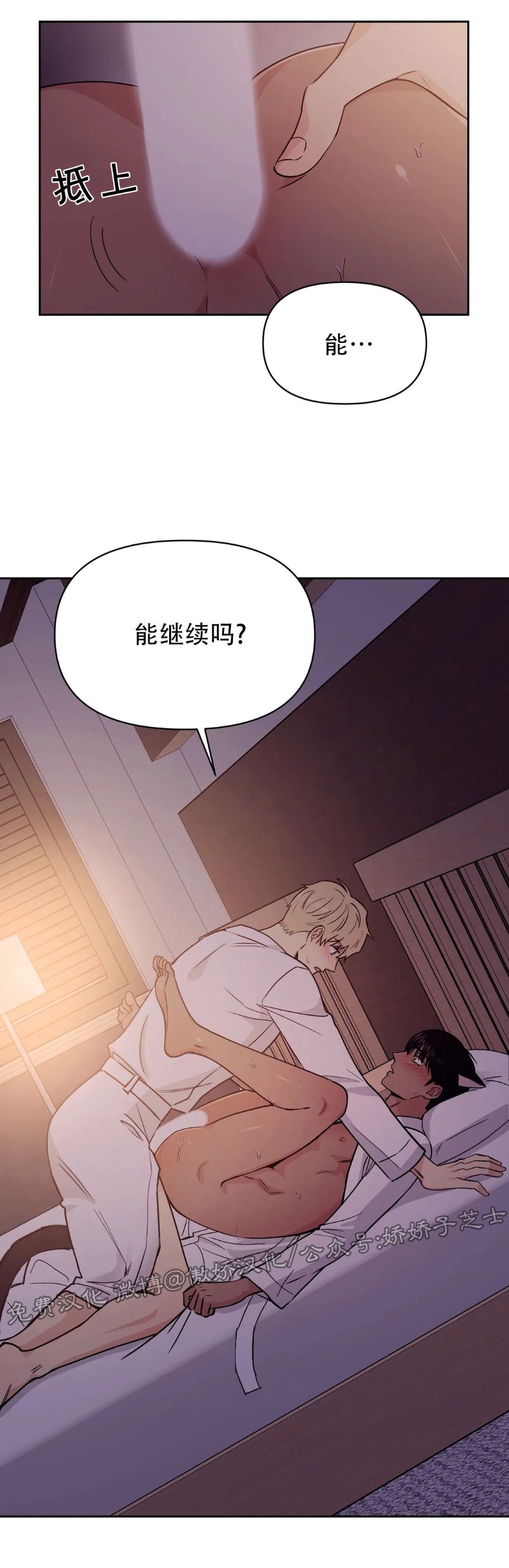 《奇怪的组长/厉害的组长/组长好厉害》漫画最新章节第09话免费下拉式在线观看章节第【15】张图片