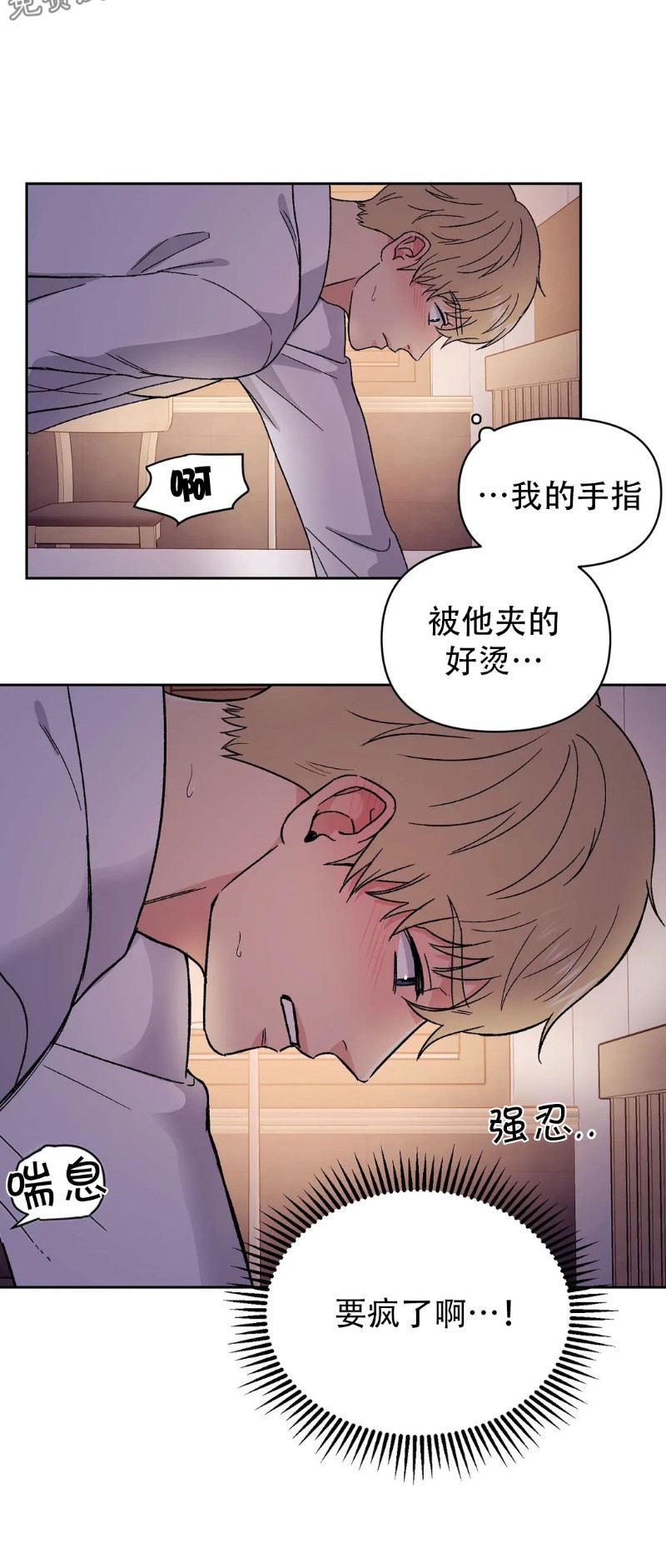 《奇怪的组长/厉害的组长/组长好厉害》漫画最新章节第09话免费下拉式在线观看章节第【21】张图片