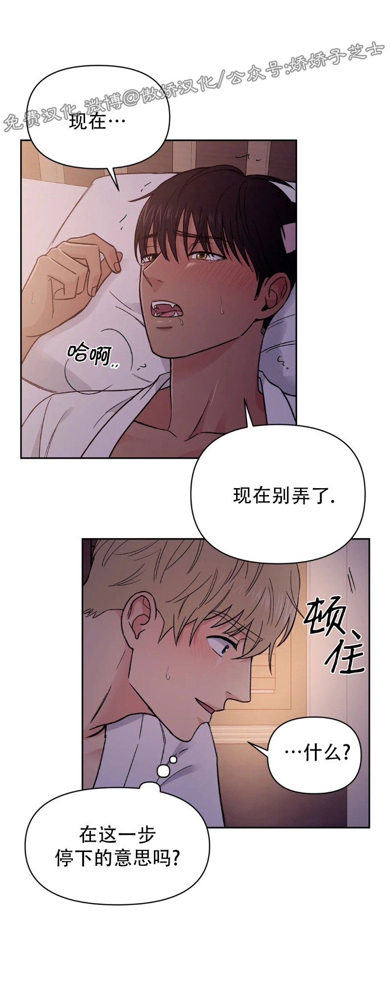 《奇怪的组长/厉害的组长/组长好厉害》漫画最新章节第09话免费下拉式在线观看章节第【24】张图片