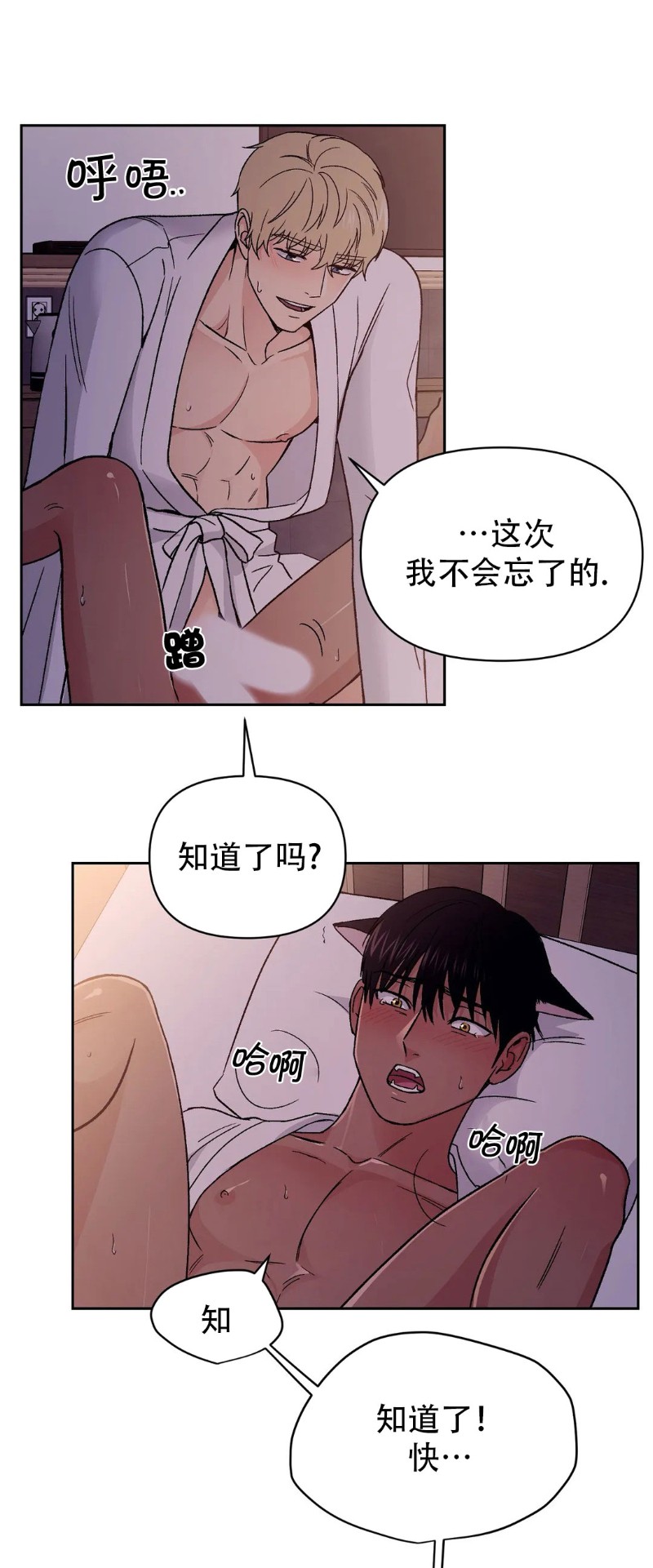 《奇怪的组长/厉害的组长/组长好厉害》漫画最新章节第09话免费下拉式在线观看章节第【28】张图片