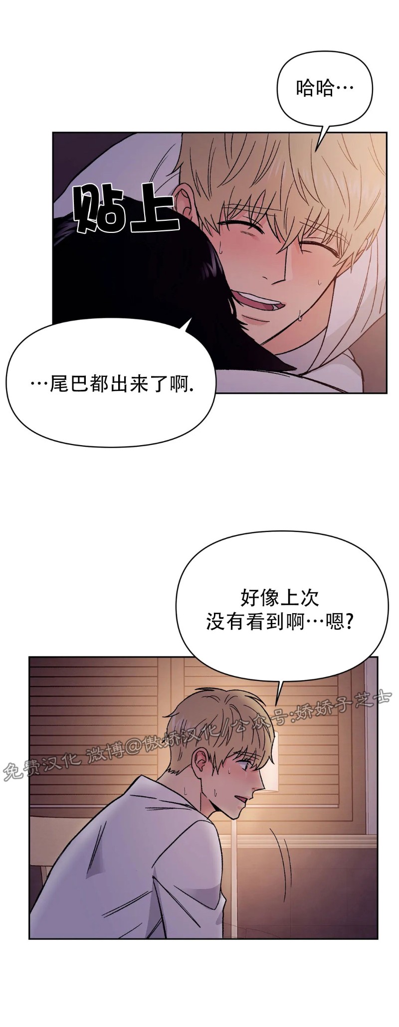 《奇怪的组长/厉害的组长/组长好厉害》漫画最新章节第09话免费下拉式在线观看章节第【37】张图片