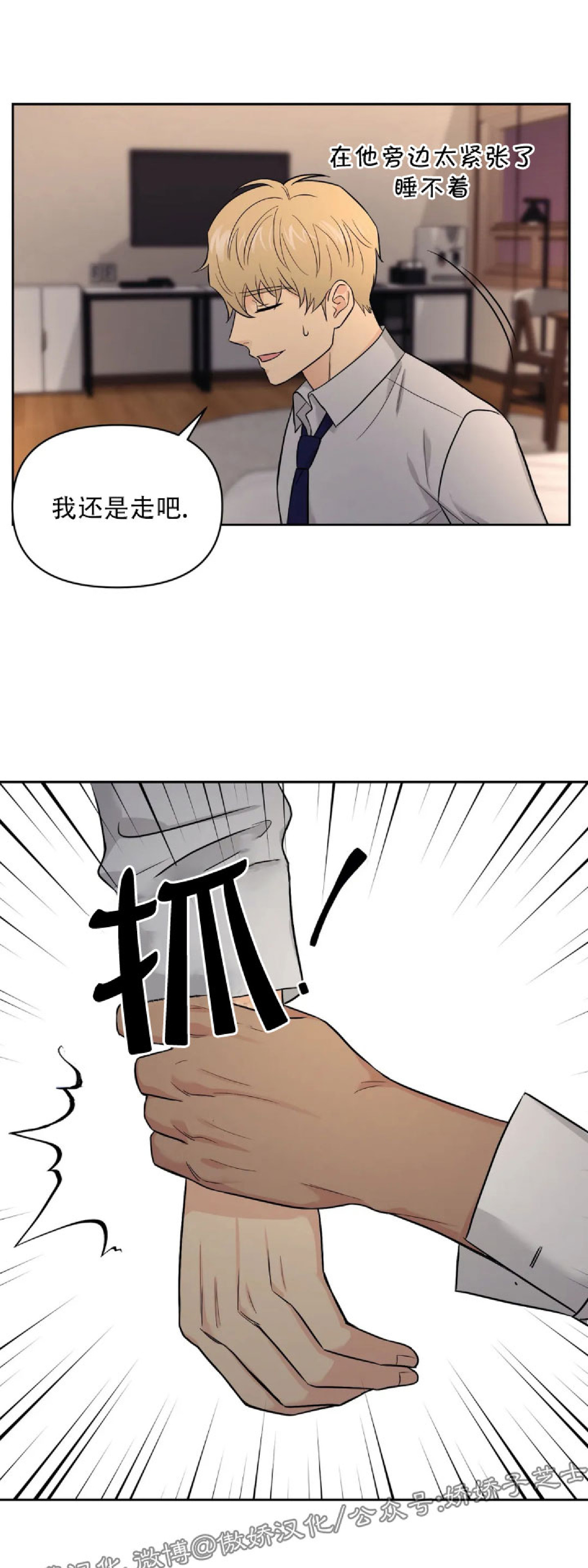 《奇怪的组长/厉害的组长/组长好厉害》漫画最新章节第13话免费下拉式在线观看章节第【19】张图片