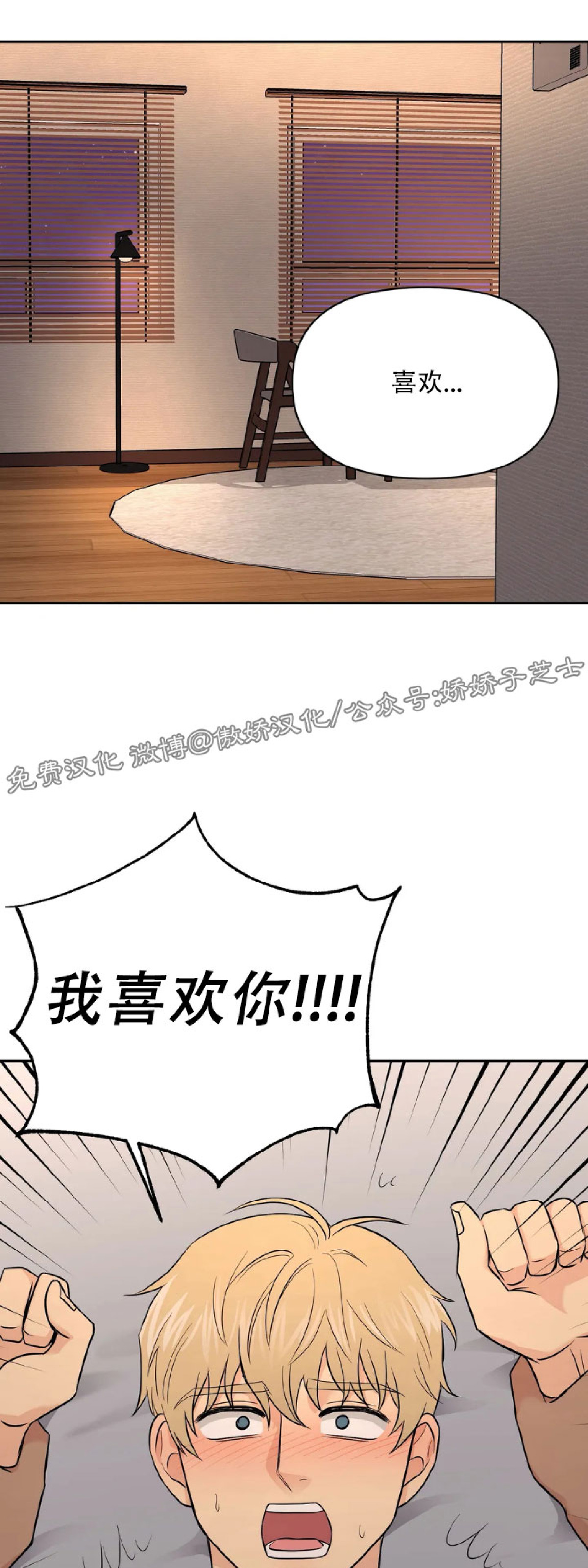 《奇怪的组长/厉害的组长/组长好厉害》漫画最新章节第13话免费下拉式在线观看章节第【32】张图片