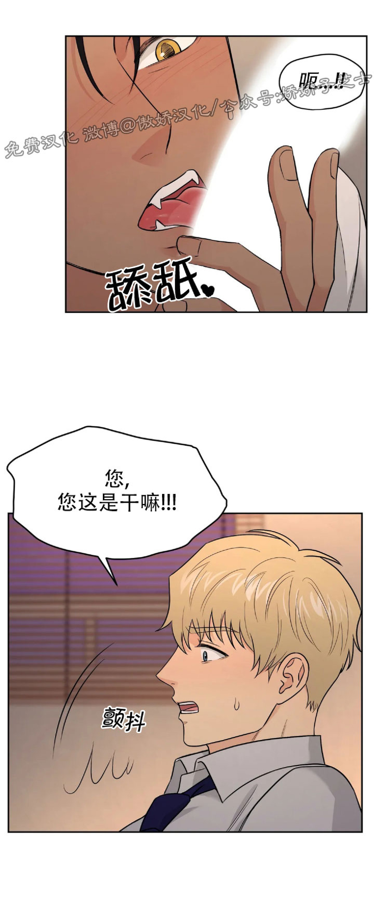 《奇怪的组长/厉害的组长/组长好厉害》漫画最新章节第13话免费下拉式在线观看章节第【37】张图片